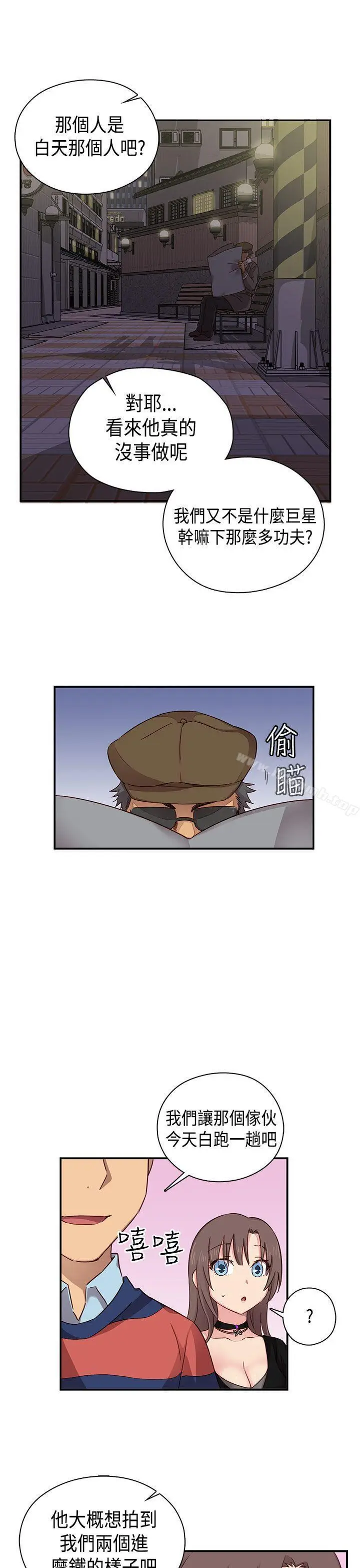 漫画《H校园》第35话第28张图