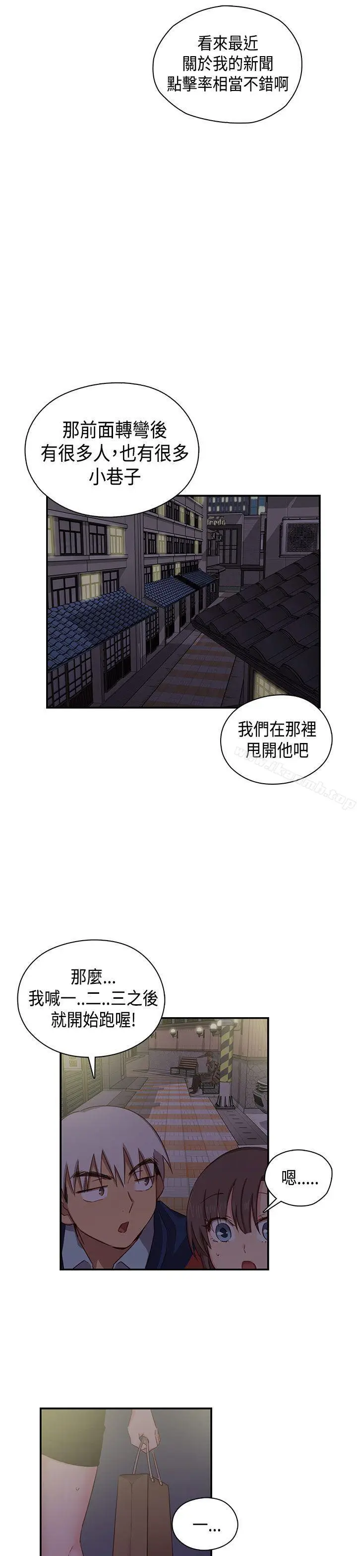 漫画《H校园》第35话第30张图