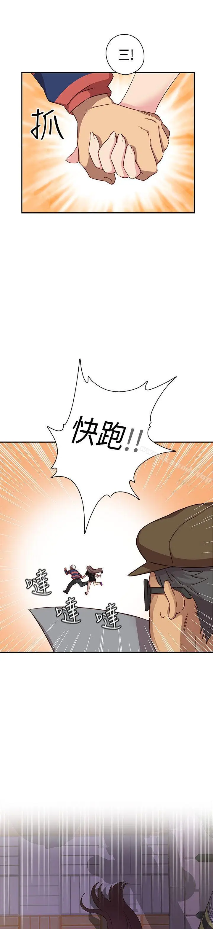 漫画《H校园》第35话第32张图