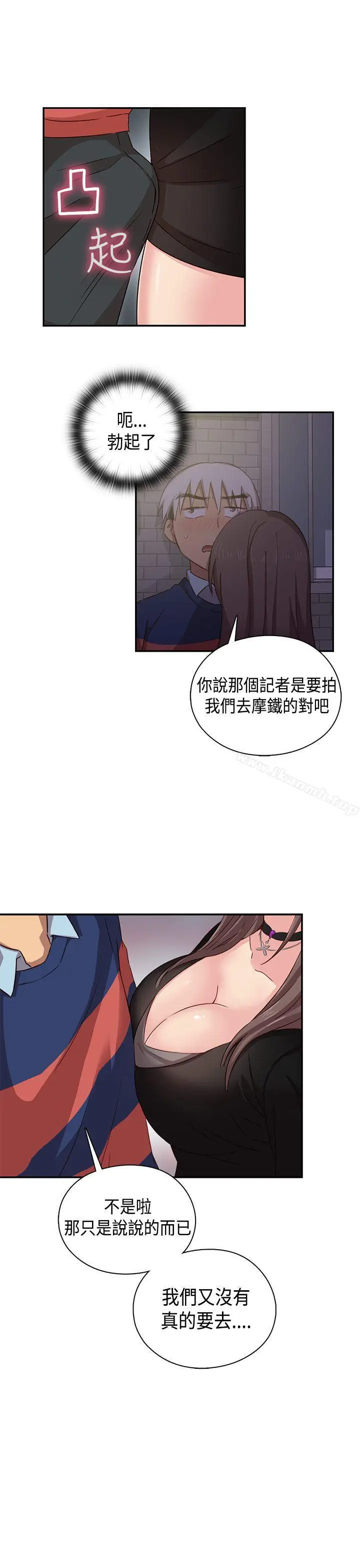 漫画《H校园》第35话第38张图