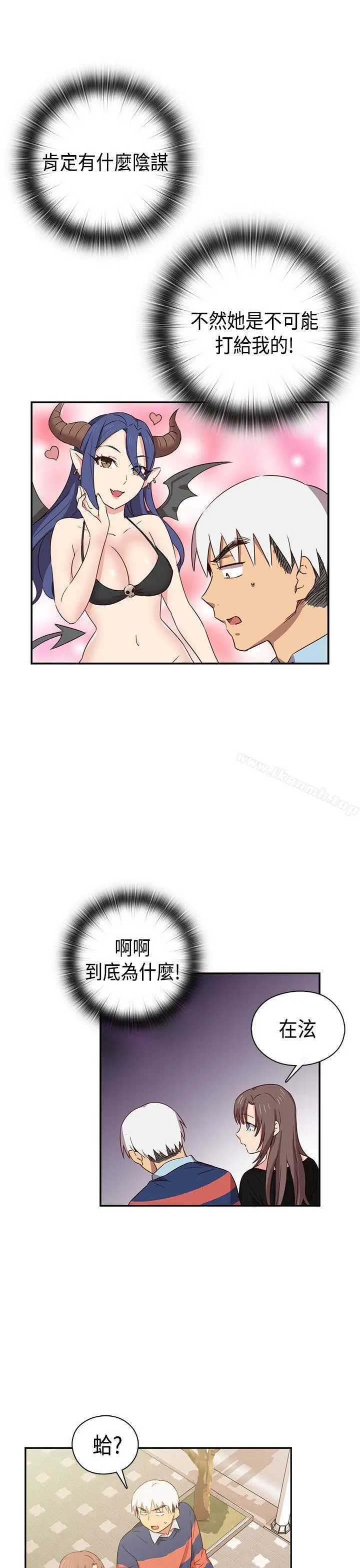 漫画《H校园》第35话第4张图