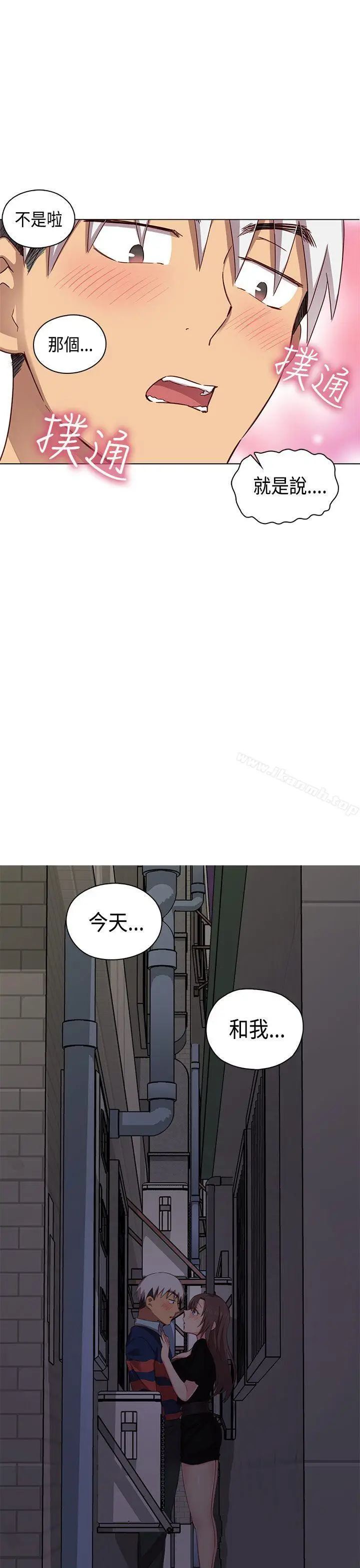 漫画《H校园》第35话第40张图