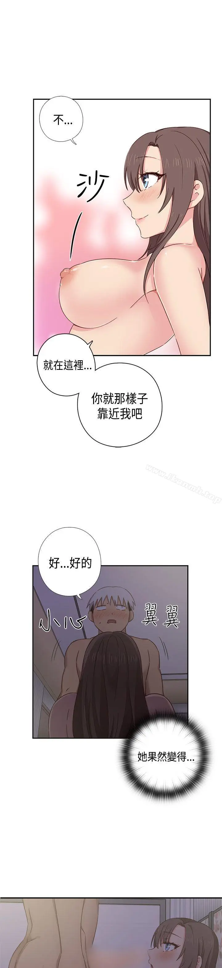 漫画《H校园》第36话第10张图