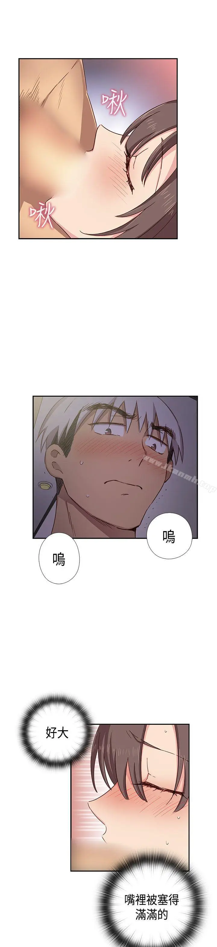 漫画《H校园》第36话第12张图