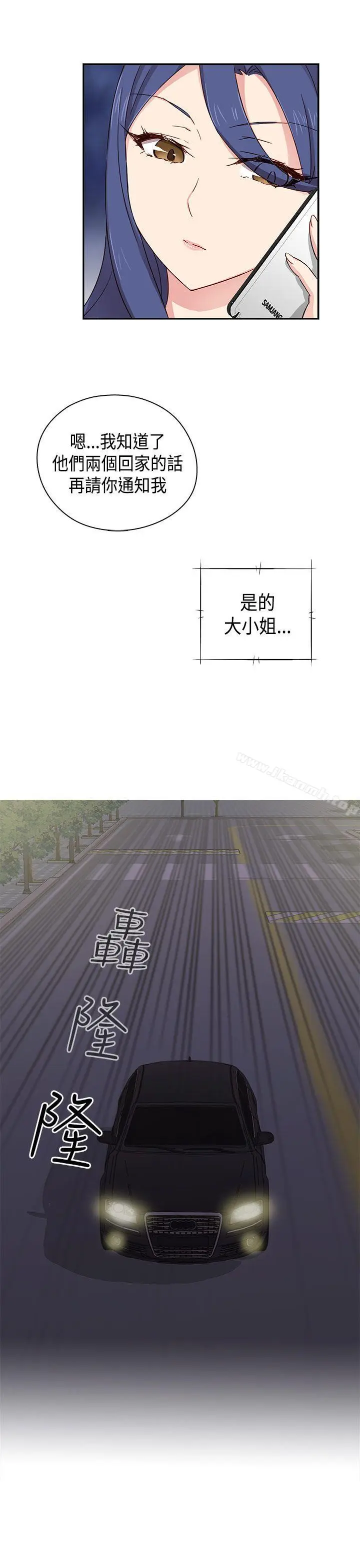 漫画《H校园》第36话第18张图