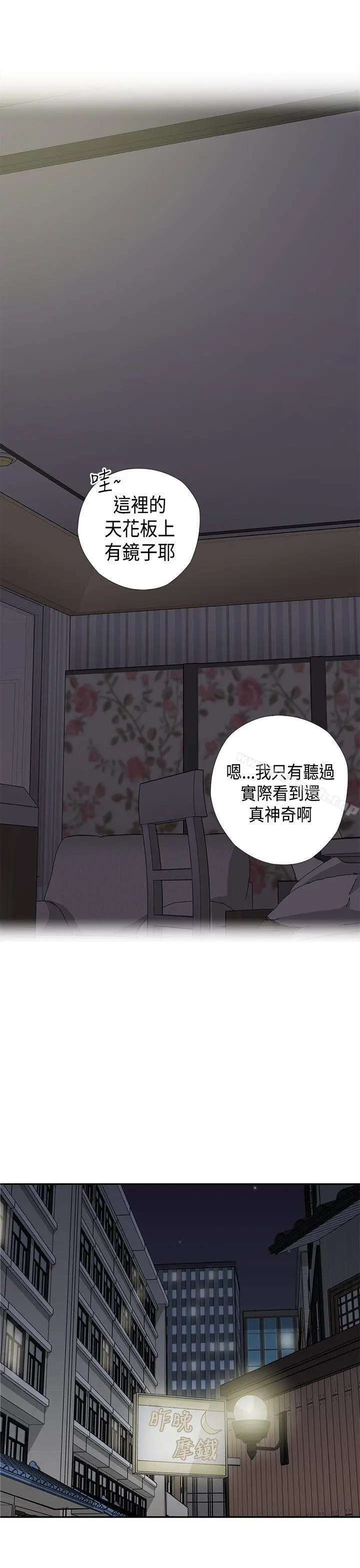 漫画《H校园》第36话第2张图