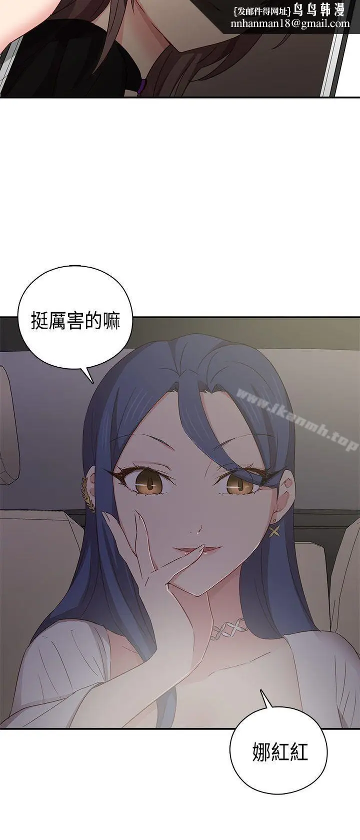 漫画《H校园》第36话第21张图