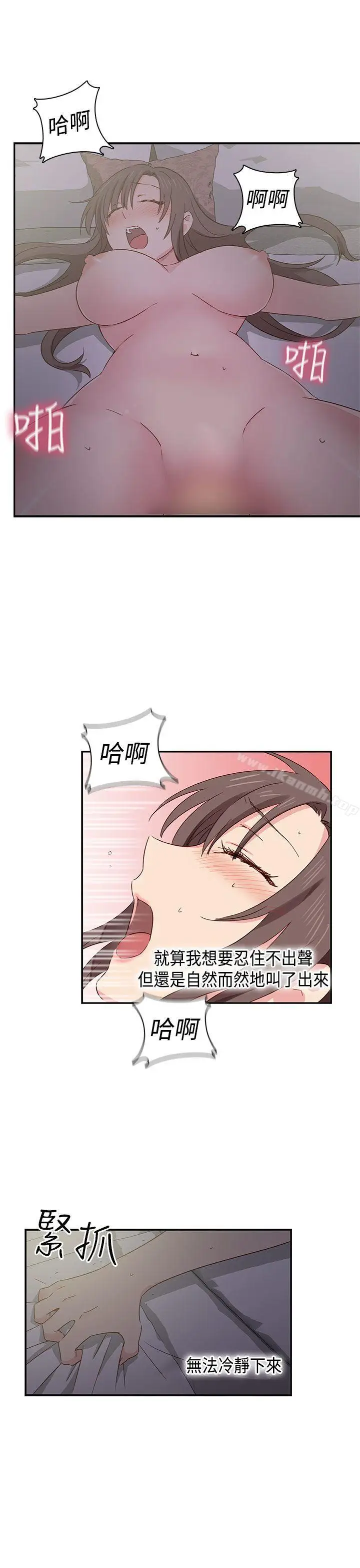 漫画《H校园》第36话第24张图