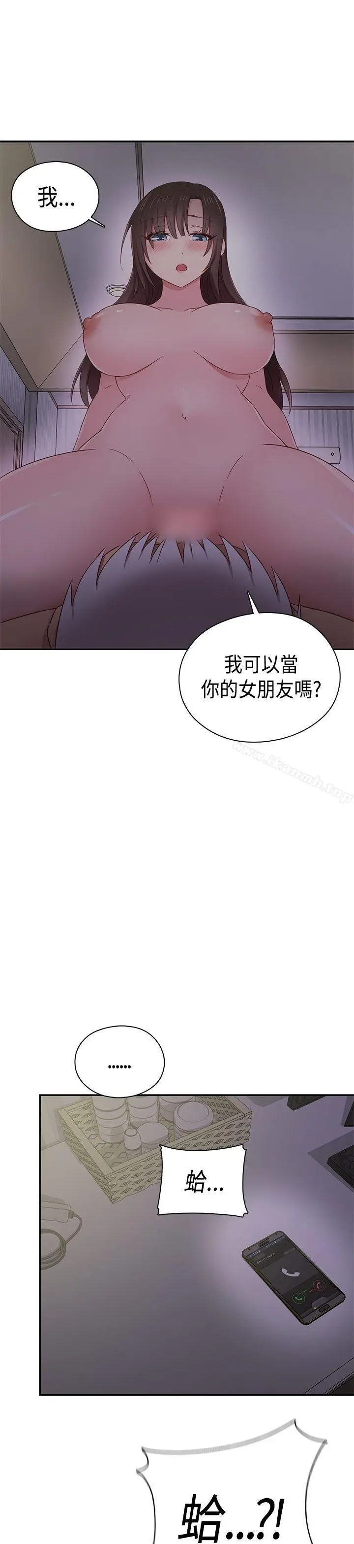 漫画《H校园》第36话第38张图