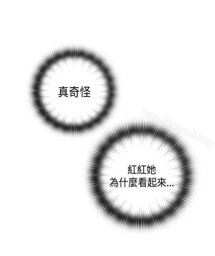 漫画《H校园》第36话第5张图