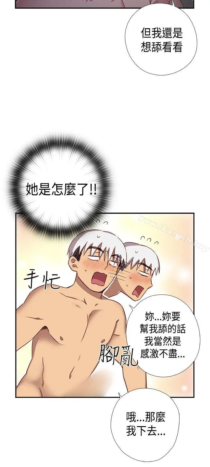 漫画《H校园》第36话第9张图