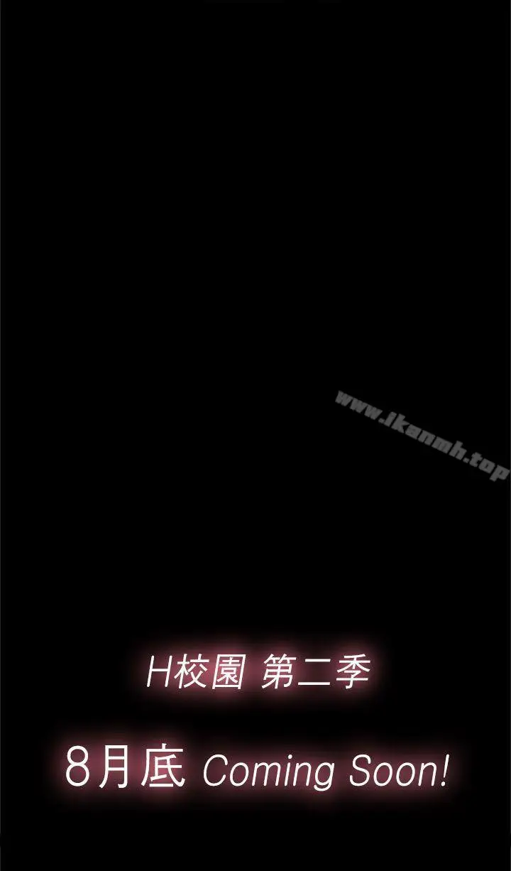 漫画《H校园》第2季预告篇第11张图