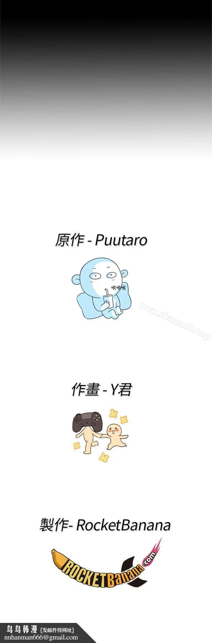 漫画《H校园》第2季预告篇第12张图