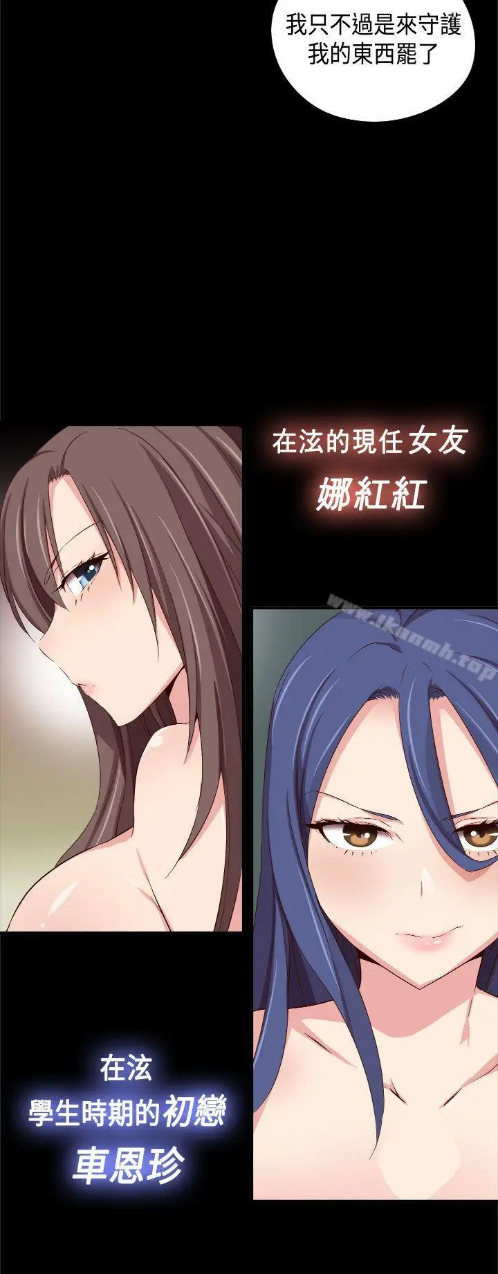 漫画《H校园》第2季预告篇第6张图