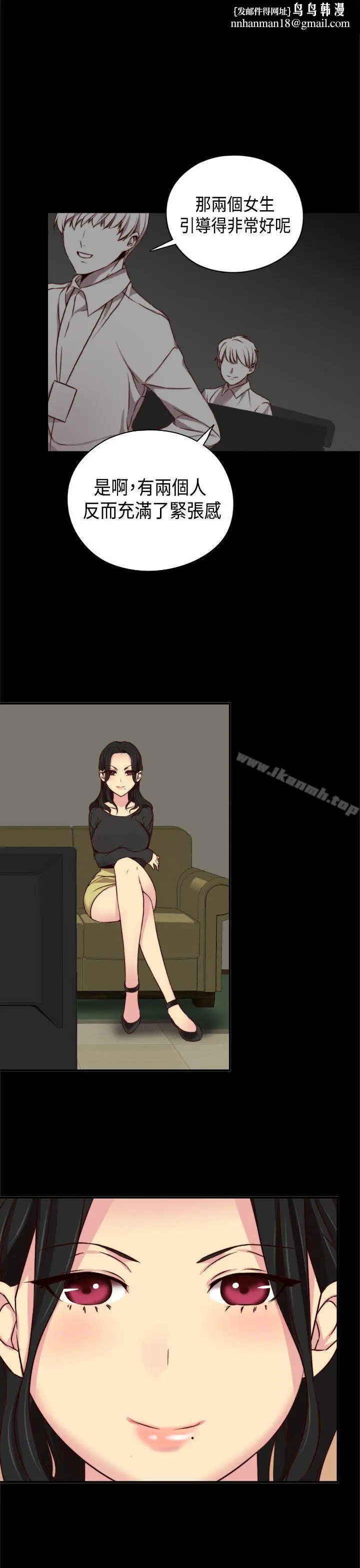漫画《H校园》第2季预告篇第7张图