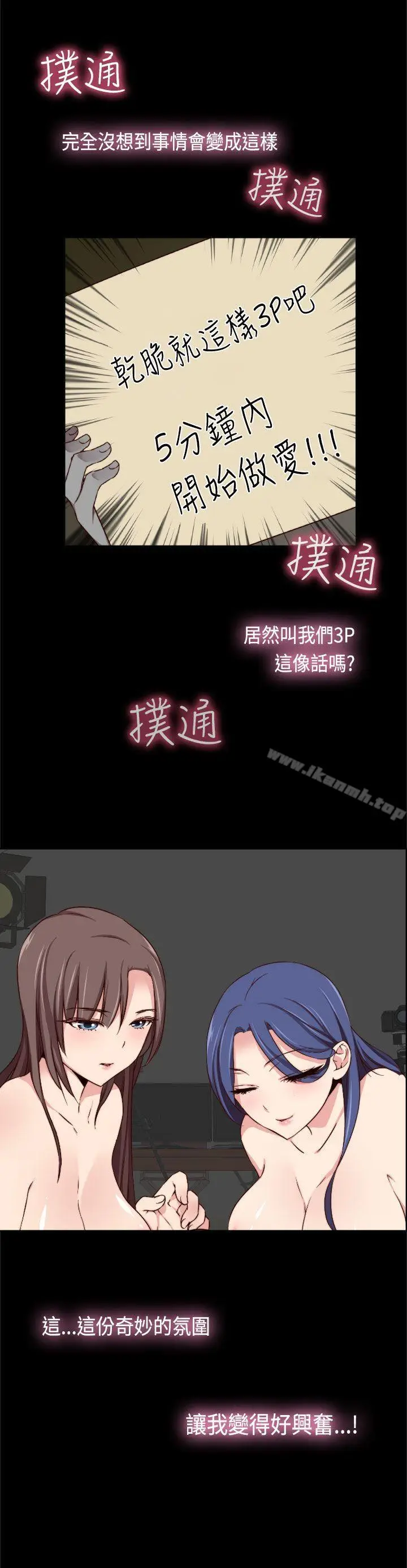 漫画《H校园》第2季预告篇第9张图