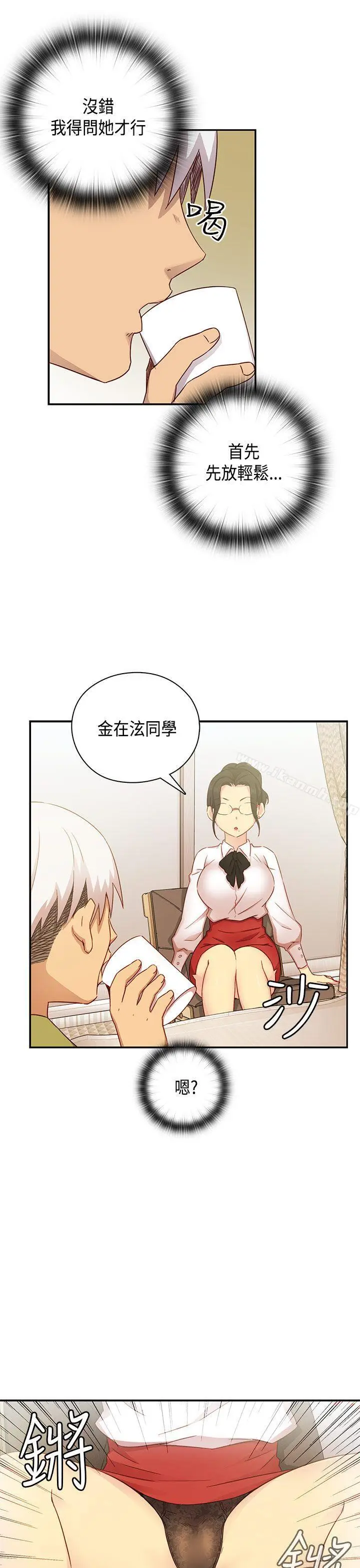 漫画《H校园》第28话第10张图
