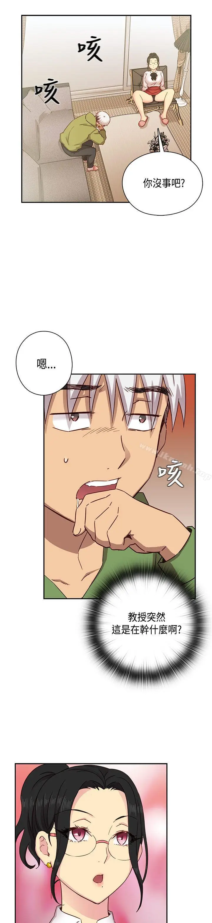 漫画《H校园》第28话第12张图