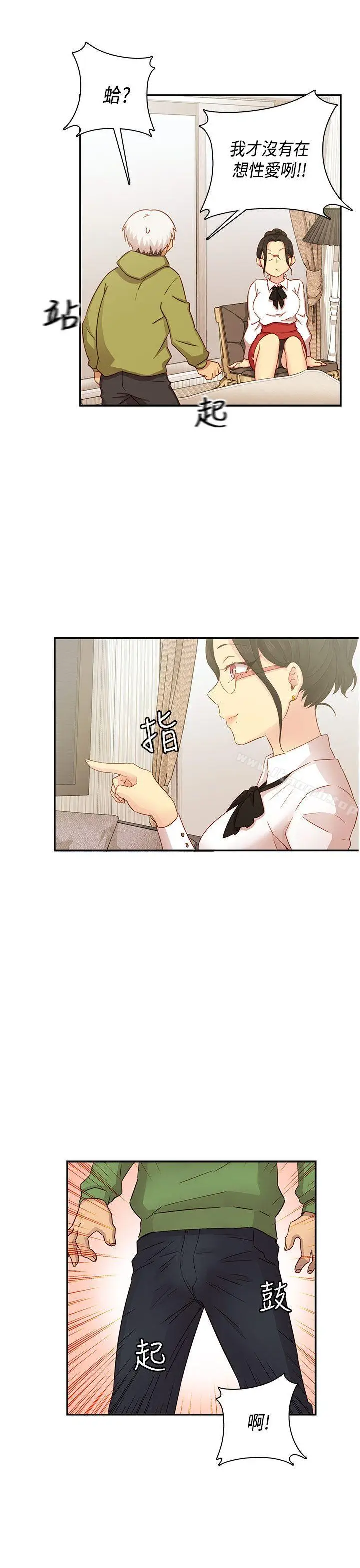 漫画《H校园》第28话第14张图