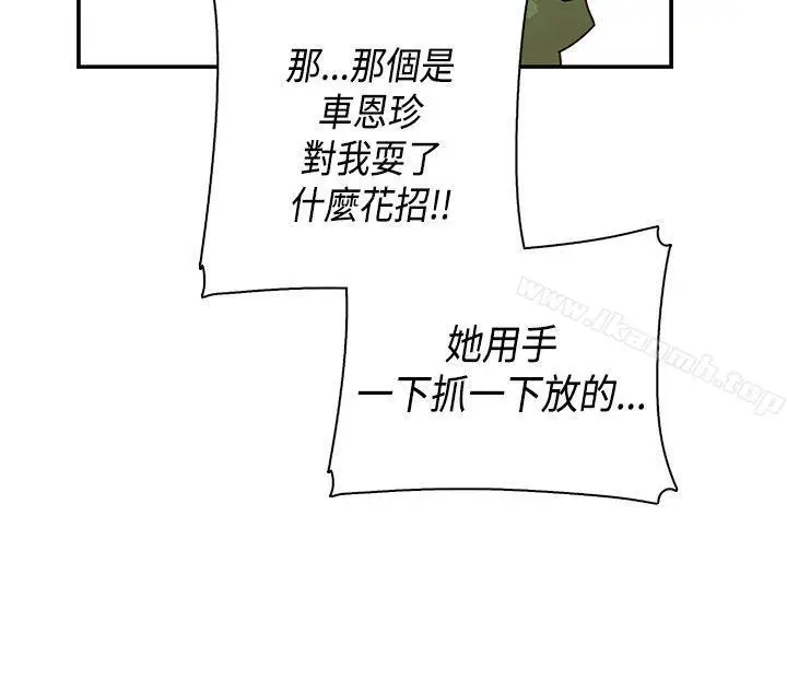 漫画《H校园》第28话第17张图