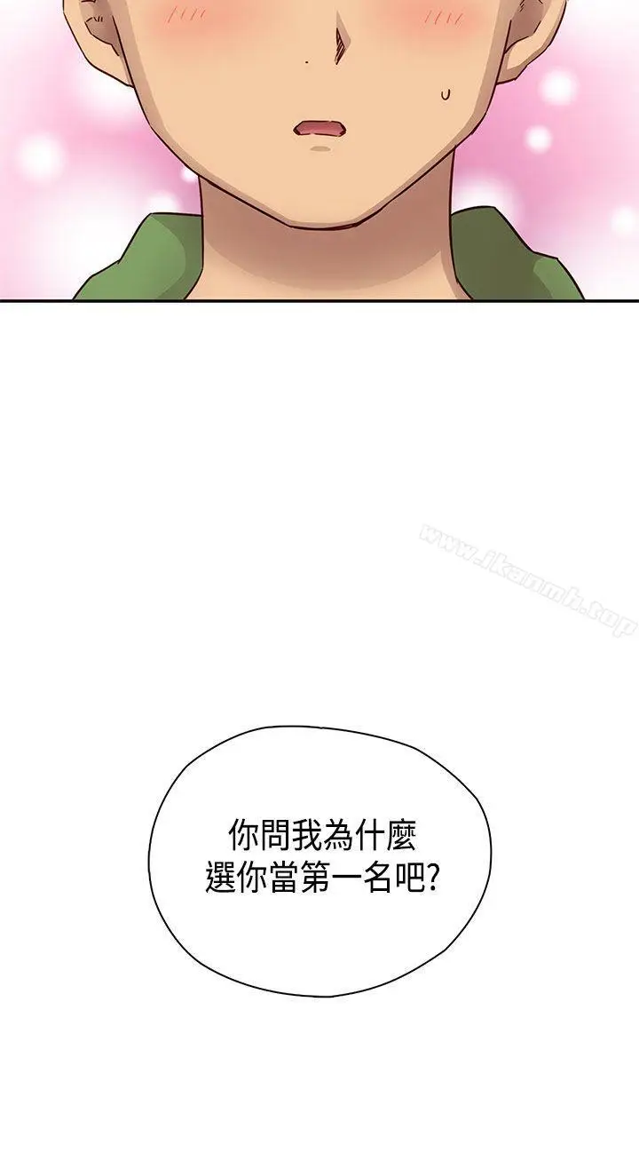 漫画《H校园》第28话第21张图