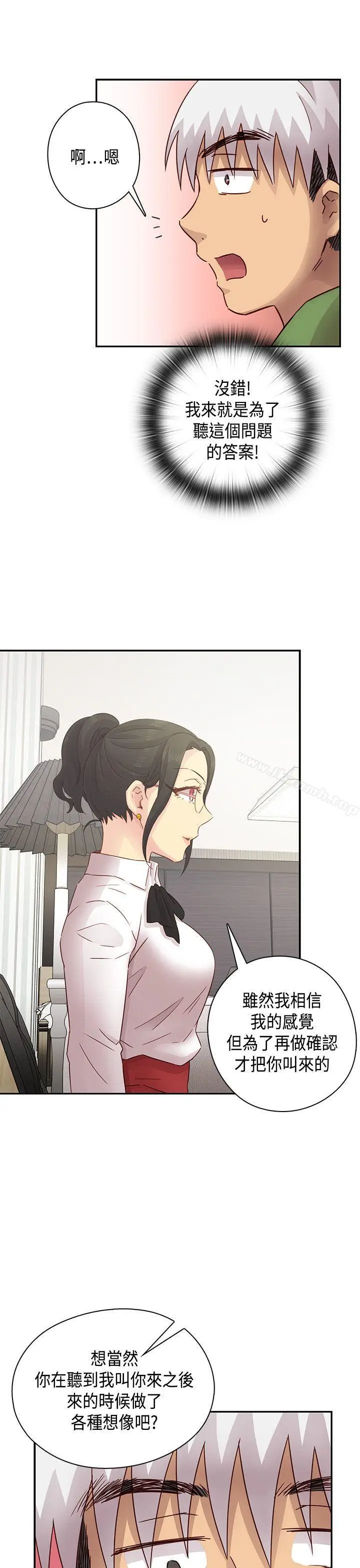 漫画《H校园》第28话第22张图