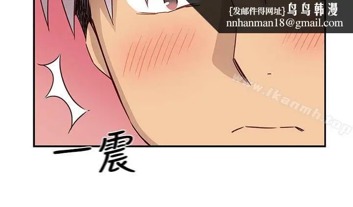 漫画《H校园》第28话第23张图