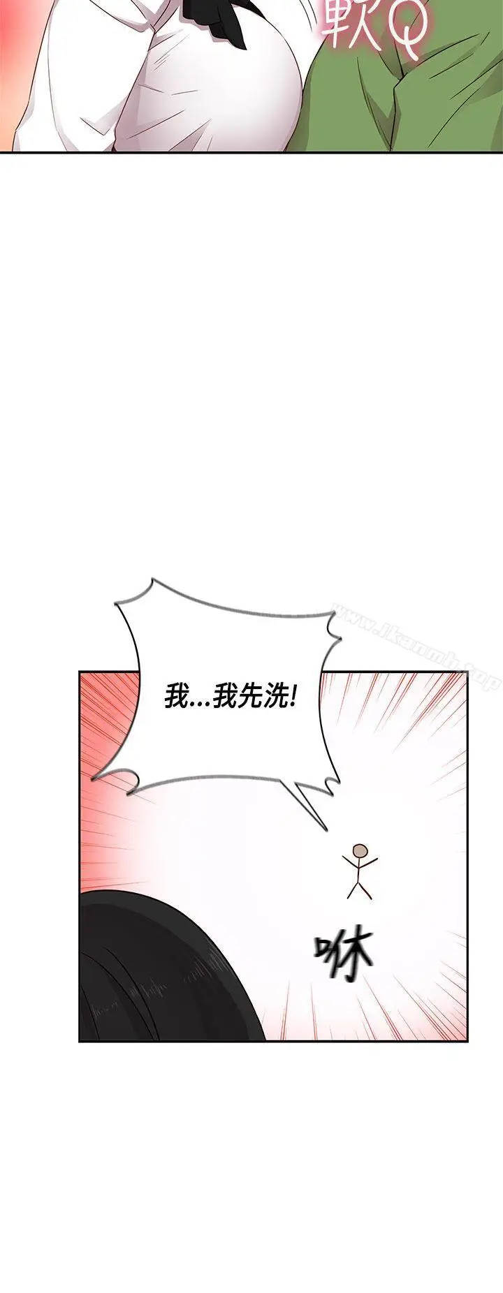 漫画《H校园》第28话第29张图