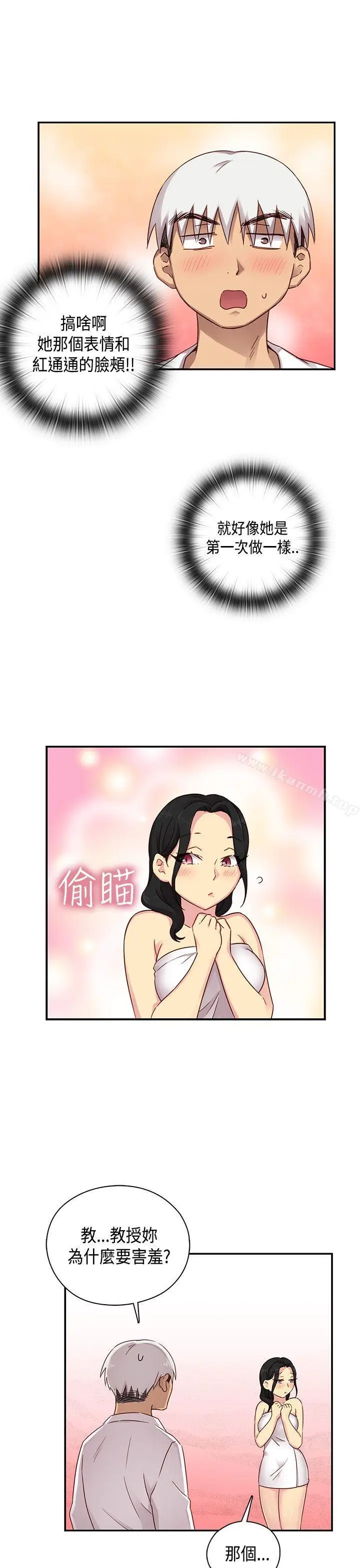 漫画《H校园》第28话第38张图