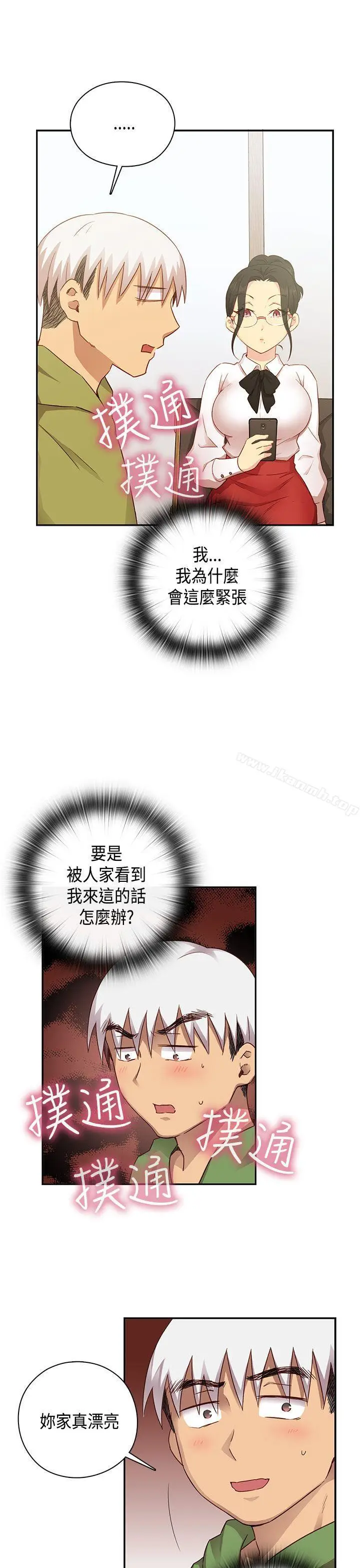 漫画《H校园》第28话第4张图