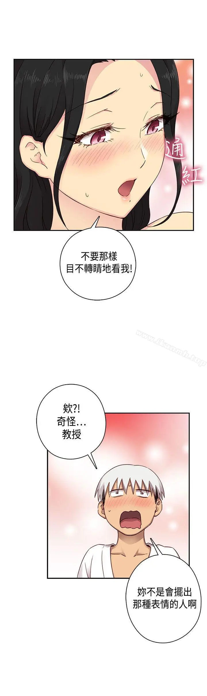 漫画《H校园》第28话第40张图