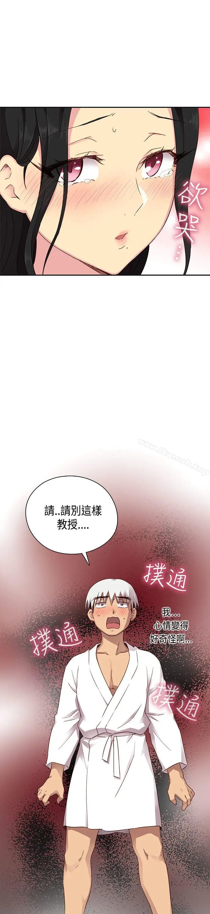 漫画《H校园》第28话第41张图