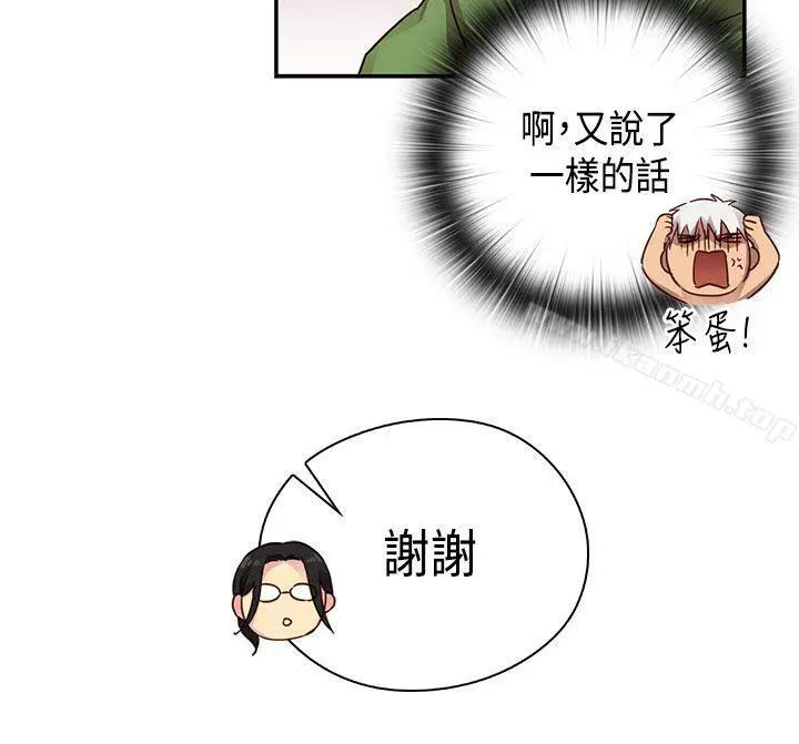 漫画《H校园》第28话第5张图