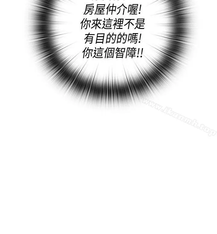 漫画《H校园》第28话第9张图