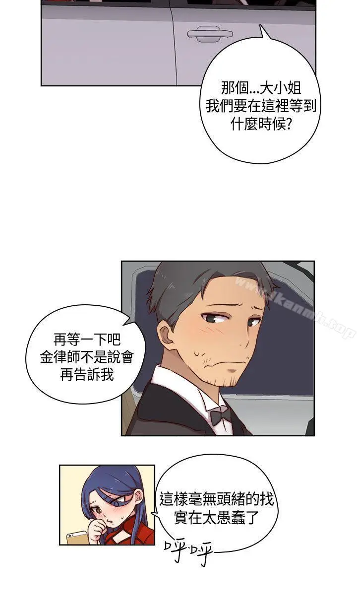 漫画《H校园》第48话第12张图