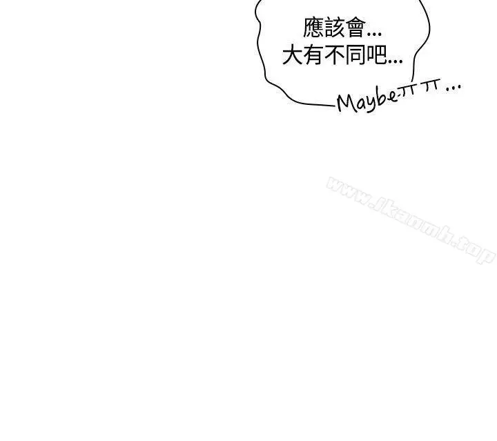 漫画《H校园》第48话第14张图