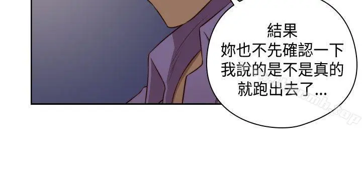 漫画《H校园》第48话第16张图