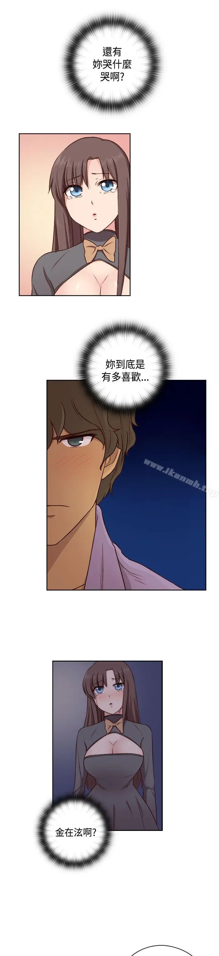 漫画《H校园》第48话第17张图