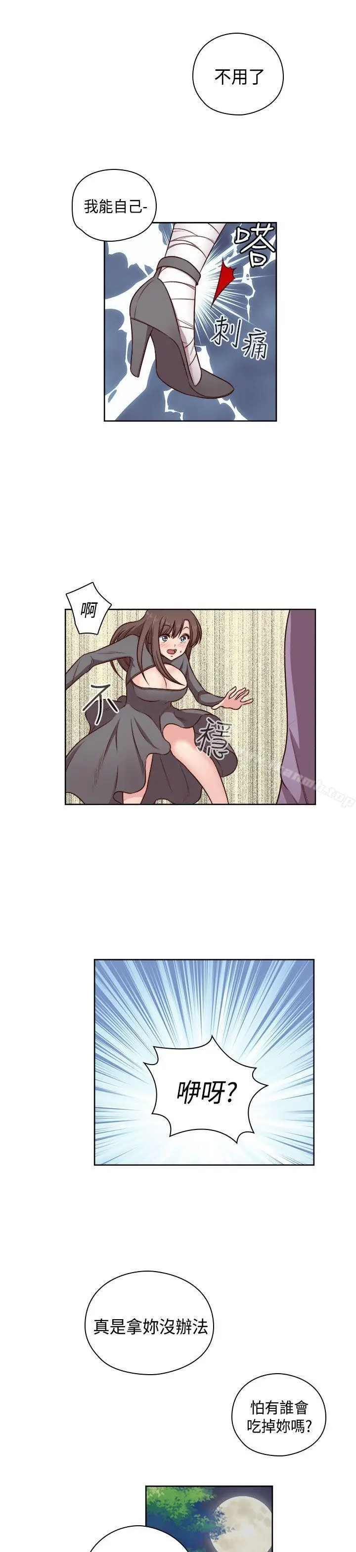 漫画《H校园》第48话第19张图