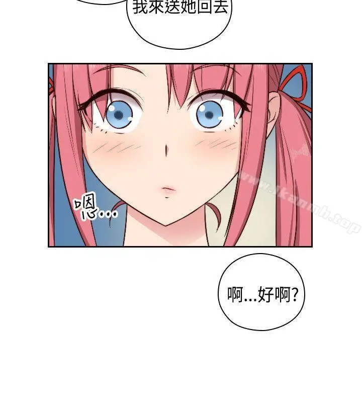 漫画《H校园》第48话第24张图