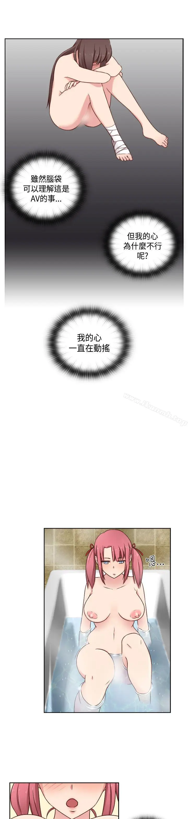 漫画《H校园》第48话第29张图
