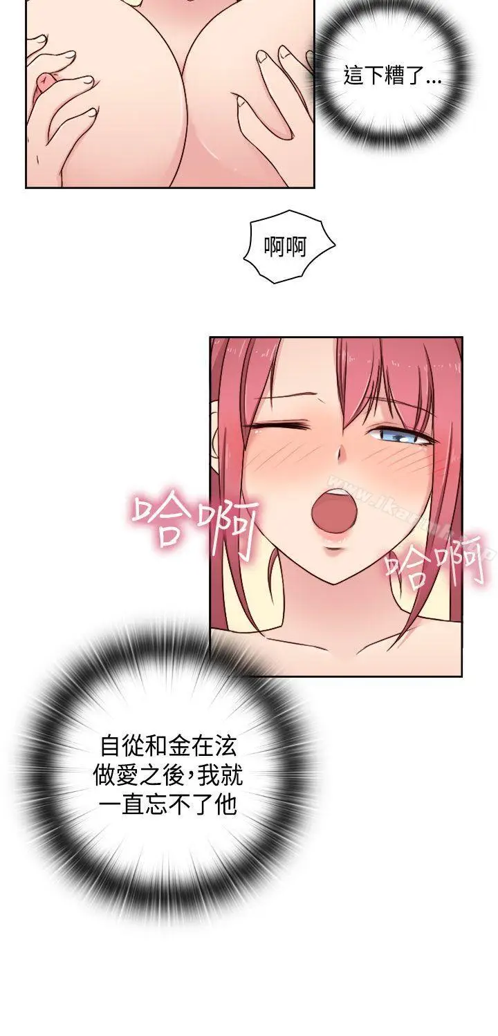 漫画《H校园》第48话第30张图