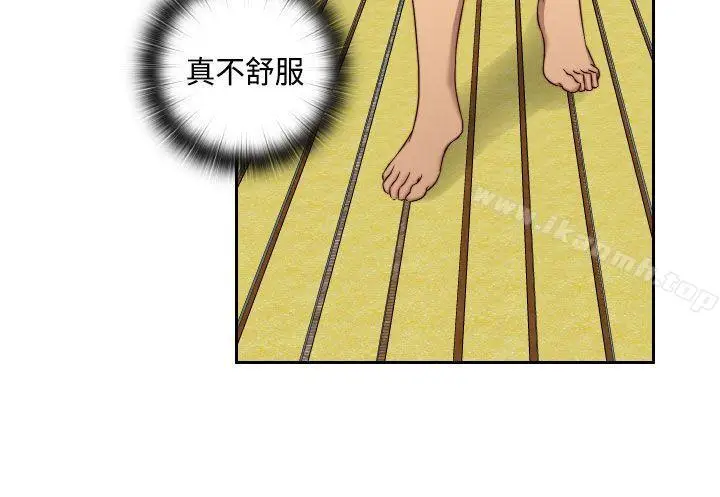 漫画《H校园》第48话第32张图