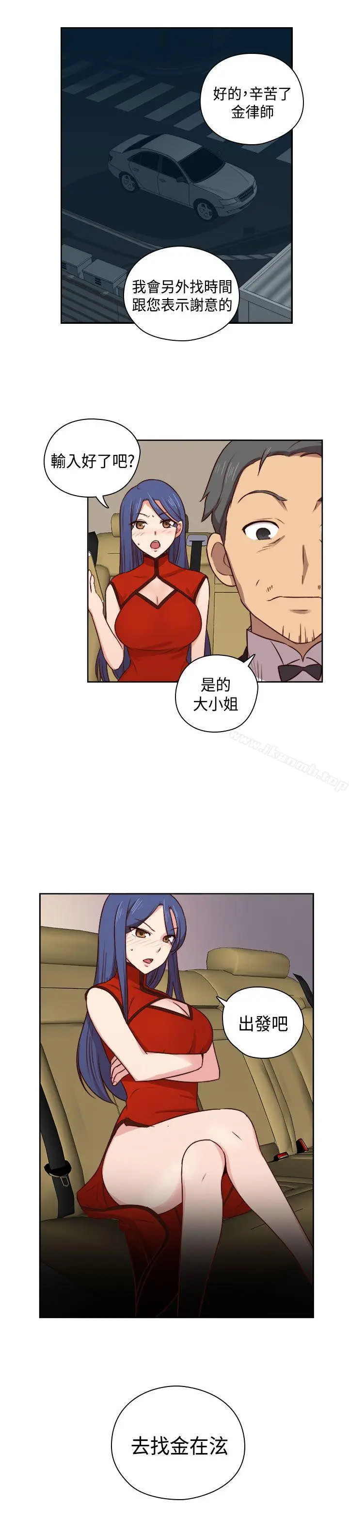 漫画《H校园》第48话第37张图