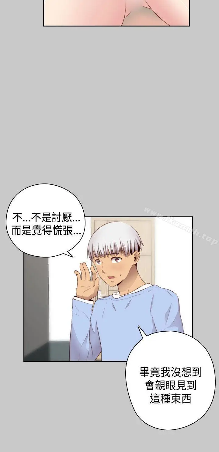 漫画《H校园》第59话第10张图