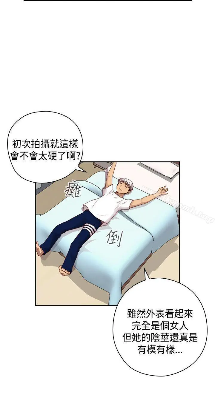 漫画《H校园》第59话第12张图