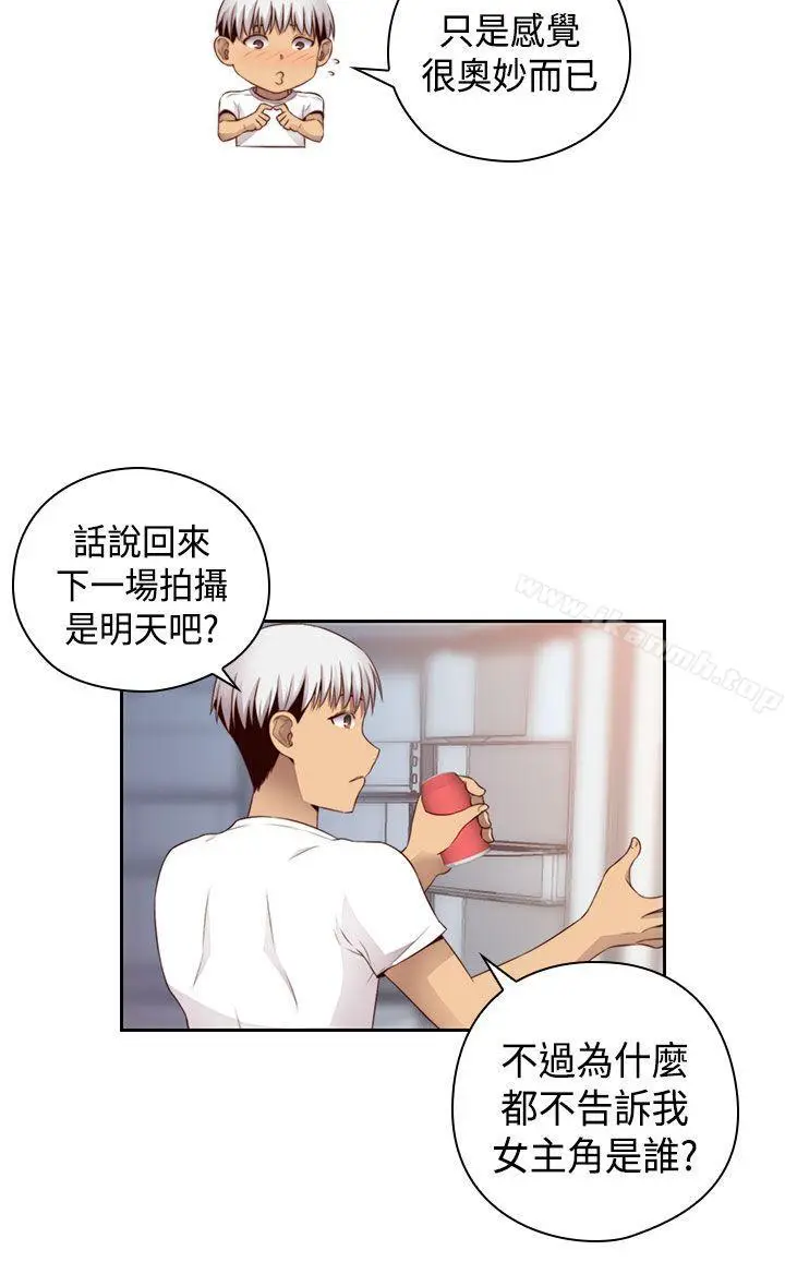 漫画《H校园》第59话第16张图