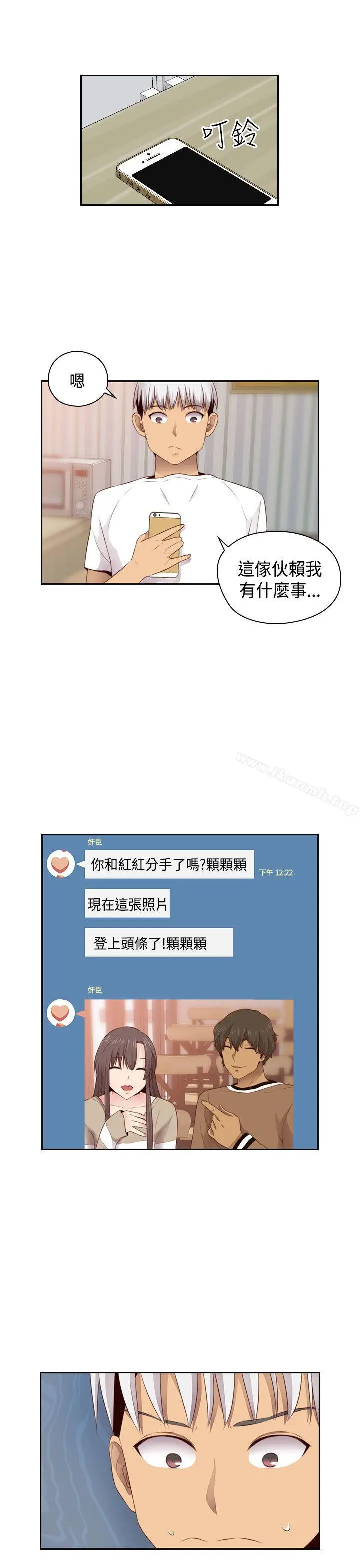 漫画《H校园》第59话第19张图