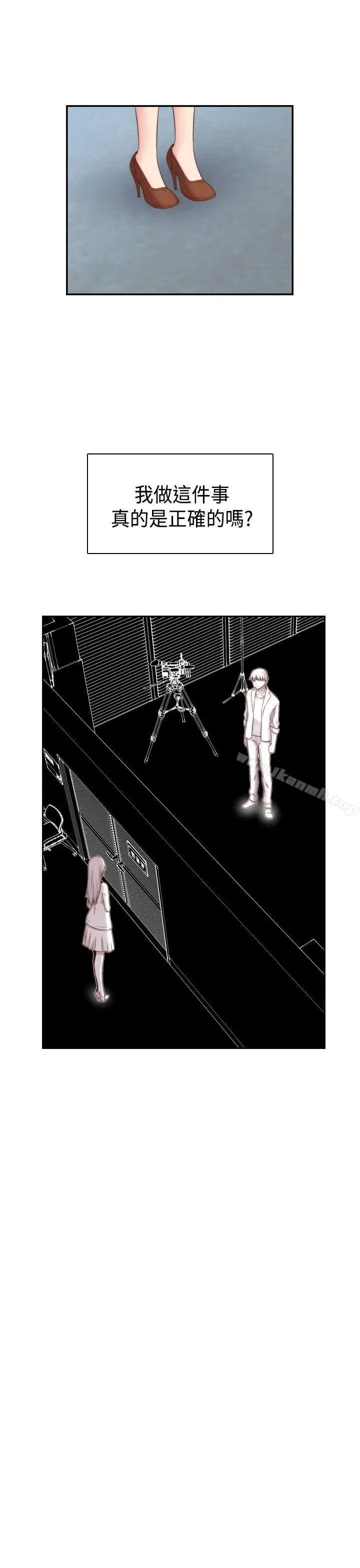 漫画《H校园》第59话第2张图