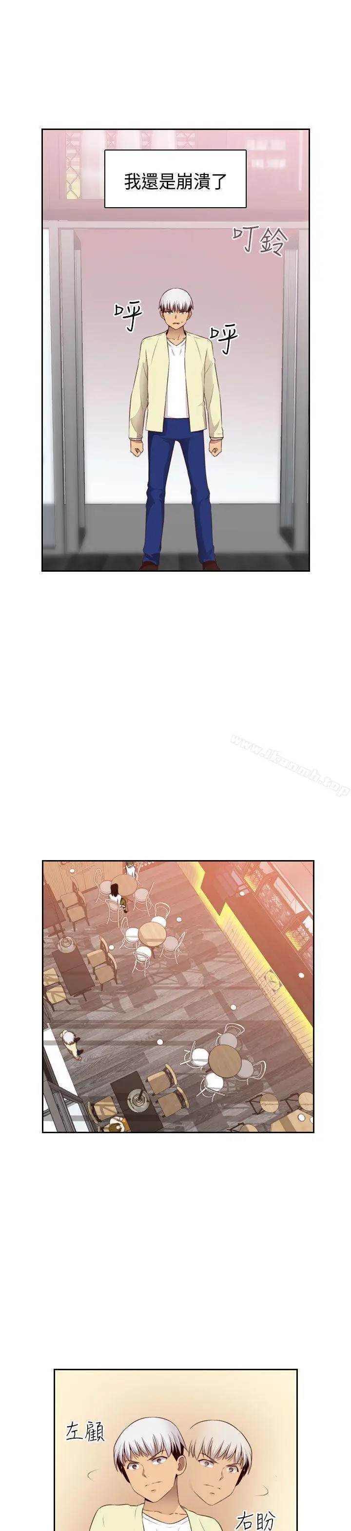 漫画《H校园》第59话第23张图